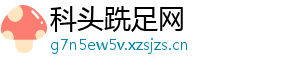 科头跣足网